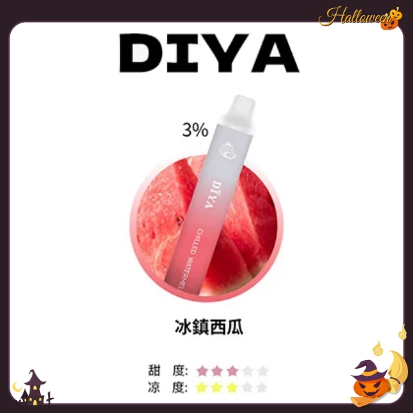 DIYA拋棄式7500口 叮啞西瓜口味 diya一次性電子煙